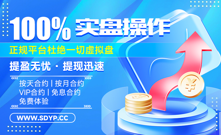 全达网配资